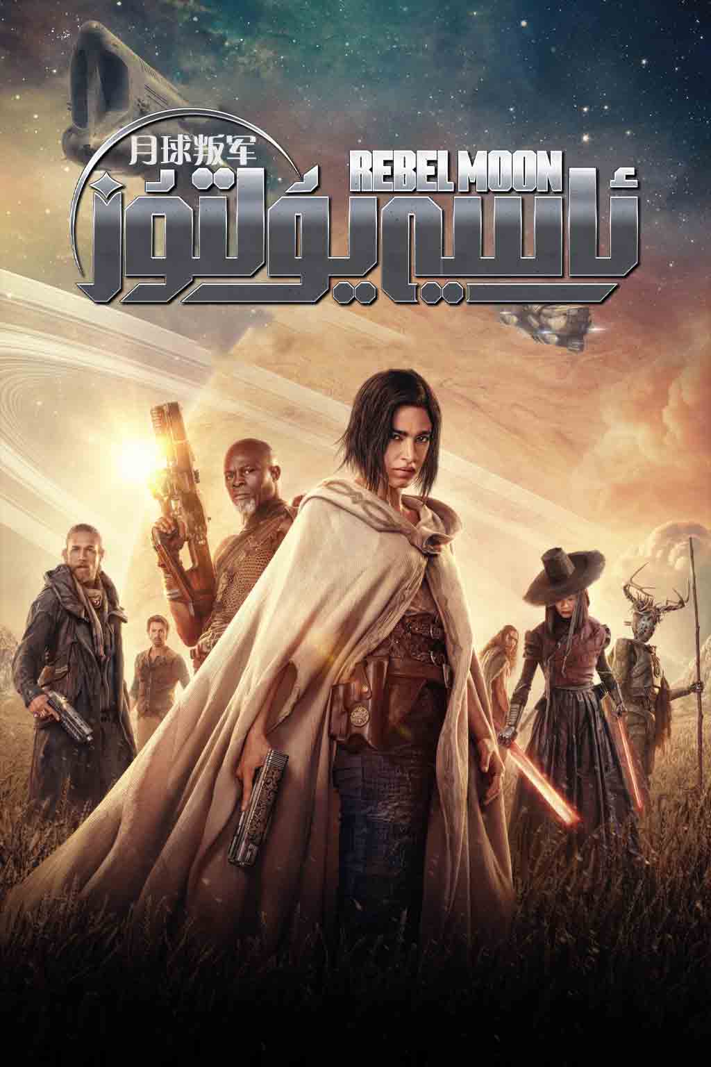 ئاسىي يۇلتۇز