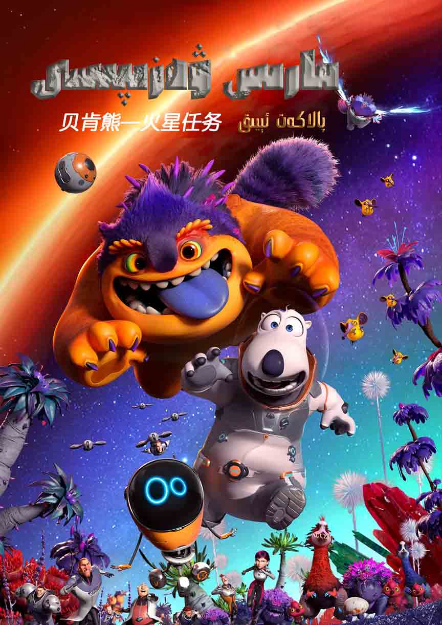 مارىس ۋەزىپىسى