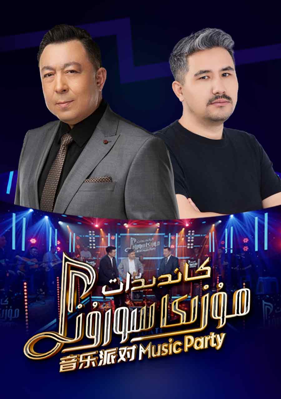 كاندىدات مۇزىكا سورۇنى