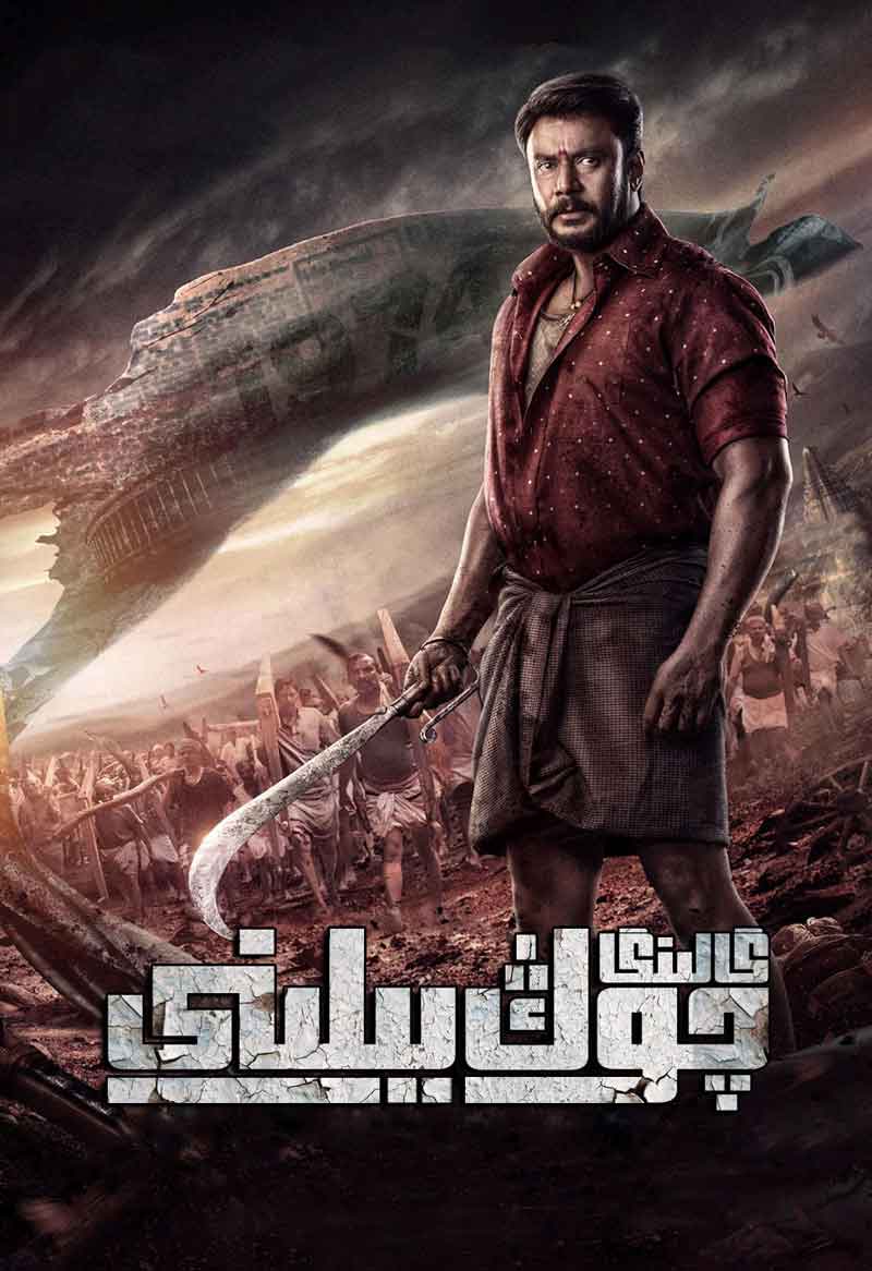 گالىنگا چوڭ يىلىنى-تەشۋىق فىلىم