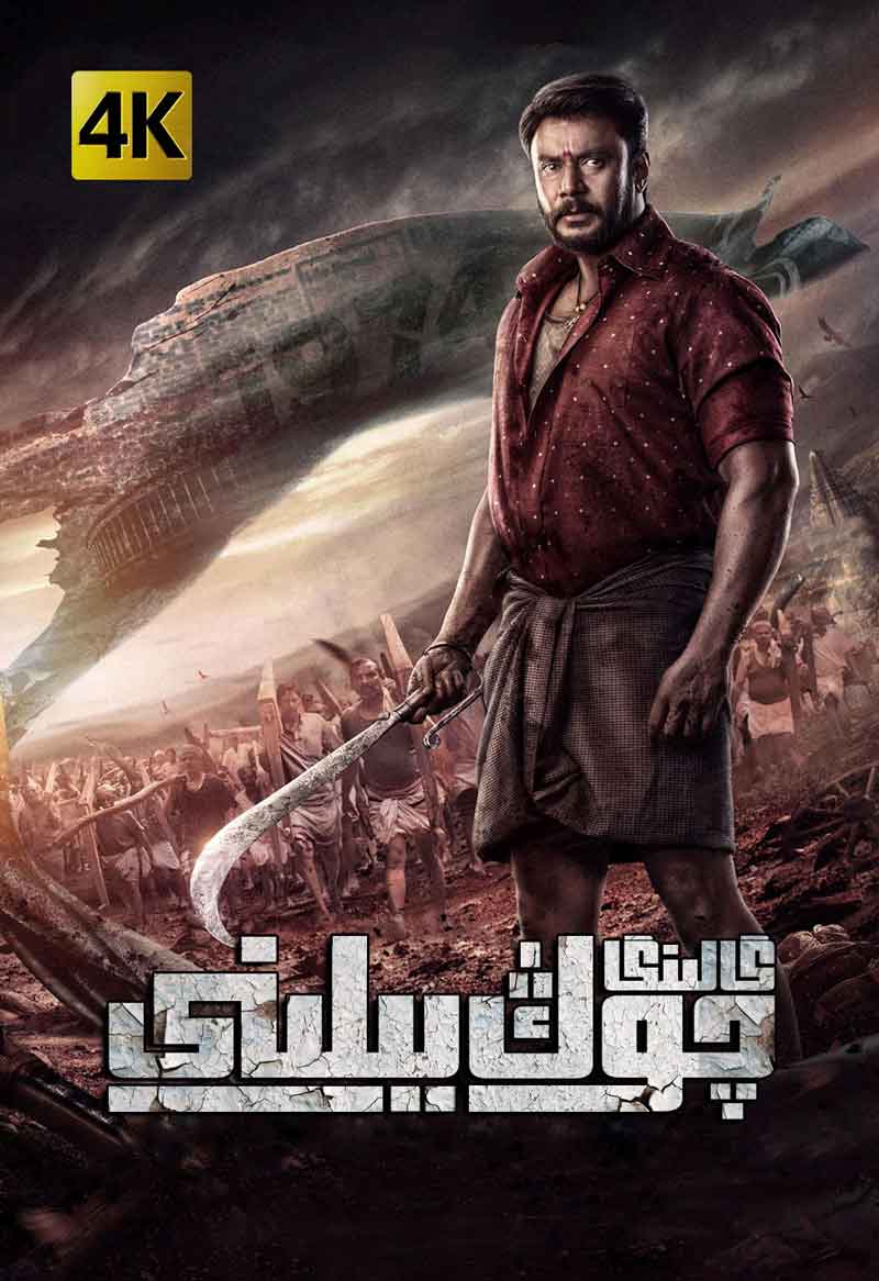 گالىنگا چوڭ يىلىنى