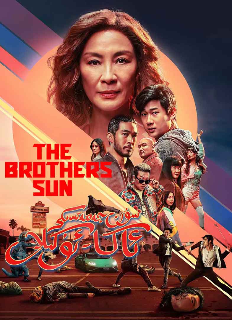 سۈن جەمەتىدىكى ئاكاـ ئۇكىلار