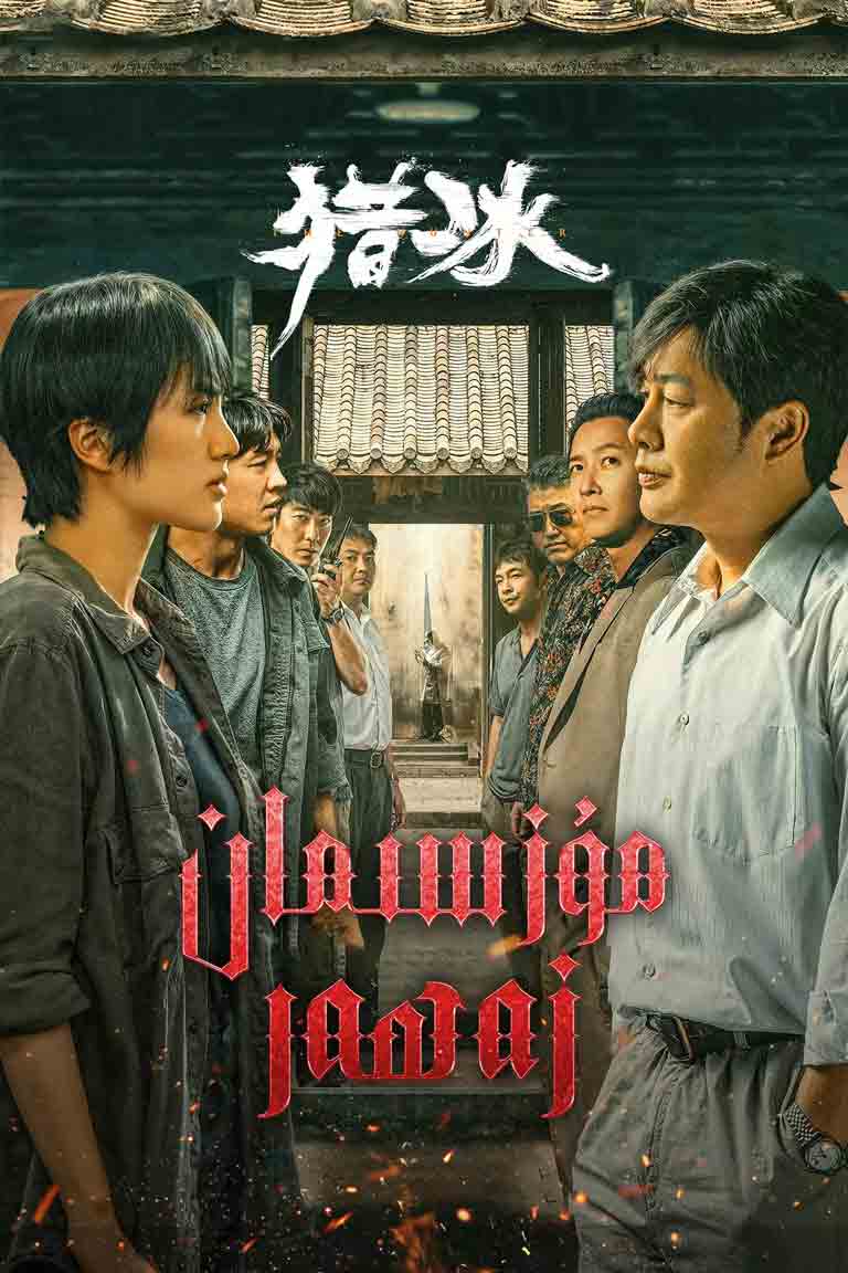 مۇزسىمان زەھەر