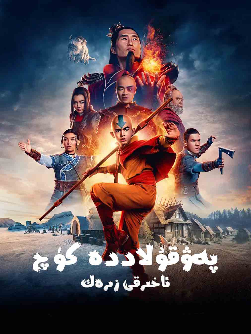 پەۋقۇلاددە كۈچ ئاخىرقى زىرەك