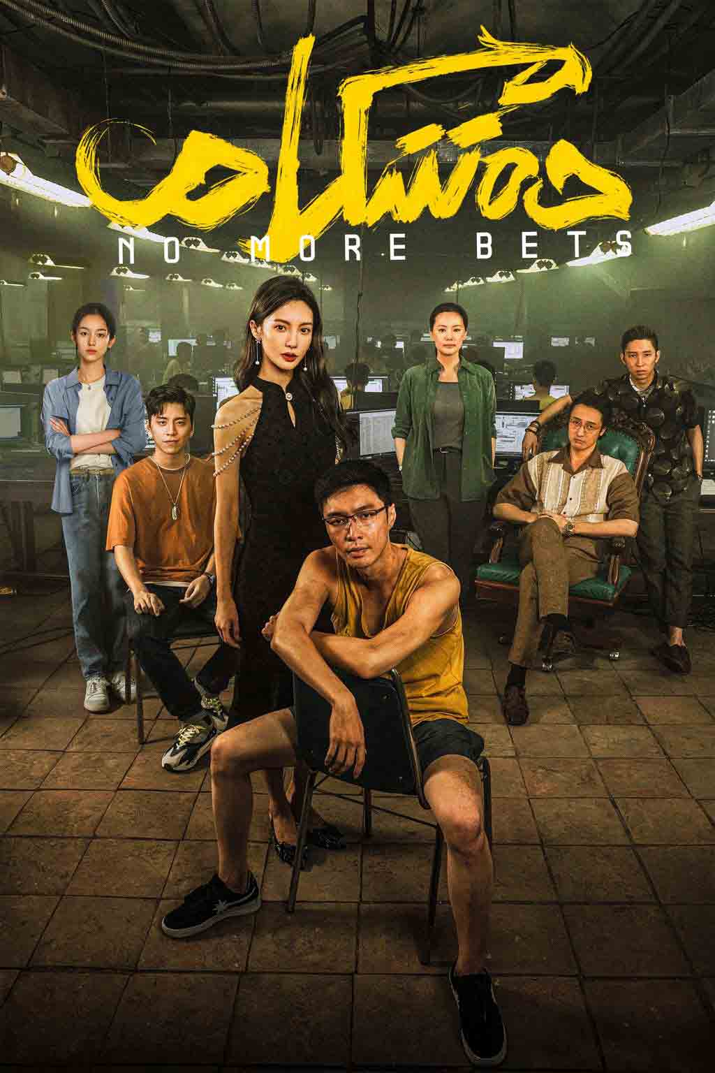 （تەشۋىق فىلىم ）دەتتىكام