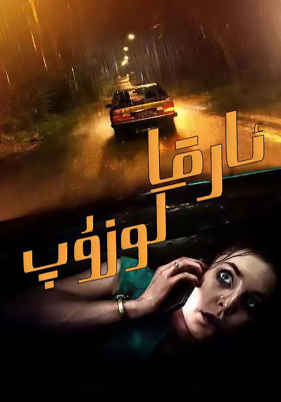 ئارقا كورۇپ