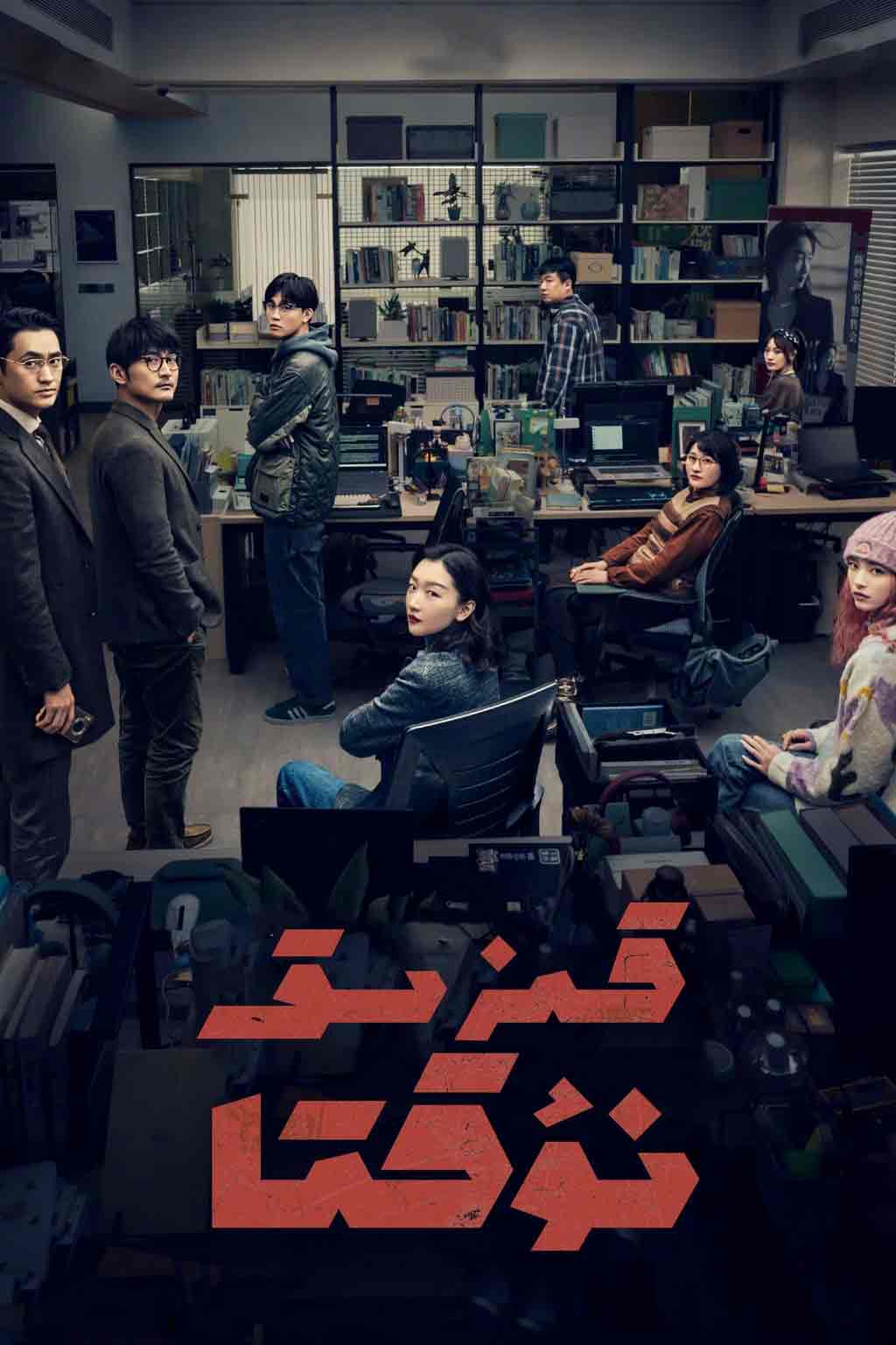 （تەشۋىق فىلىم ）قىزىق نۇقتا