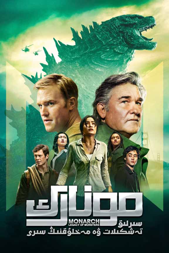 مونارك سىرلىق تەشكىلات ۋە مەخلۇقنىڭ سىرى