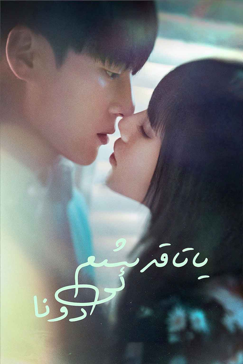 ياتاقدىشىم ئى دونا