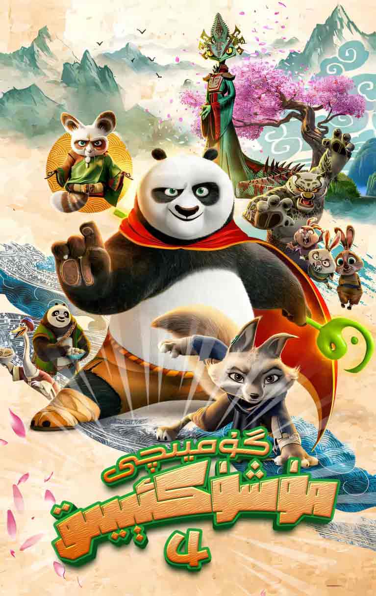 گۇمپىچى مۈشۈك ئېيىق4