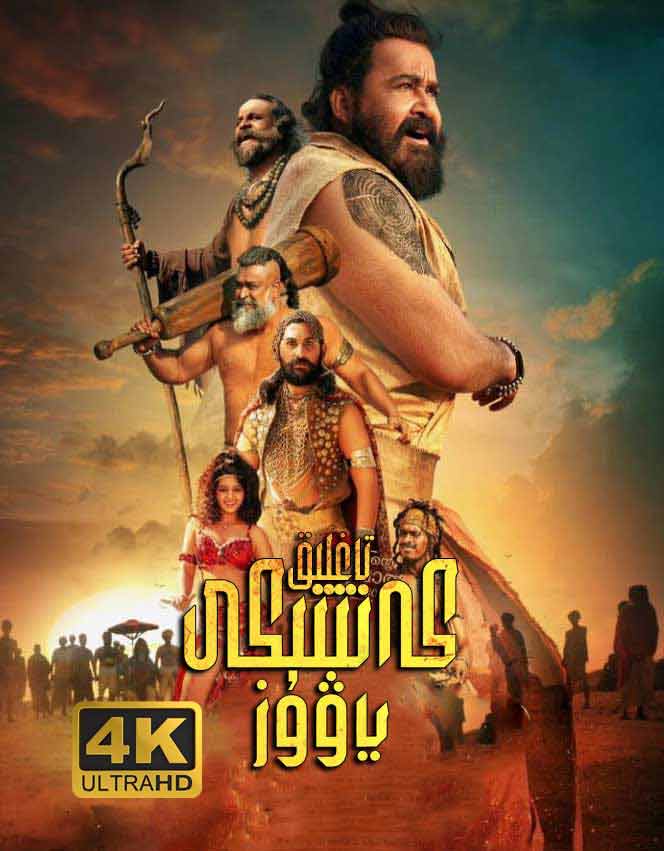 تاغلىق كەنتتىكى ياۋۇز