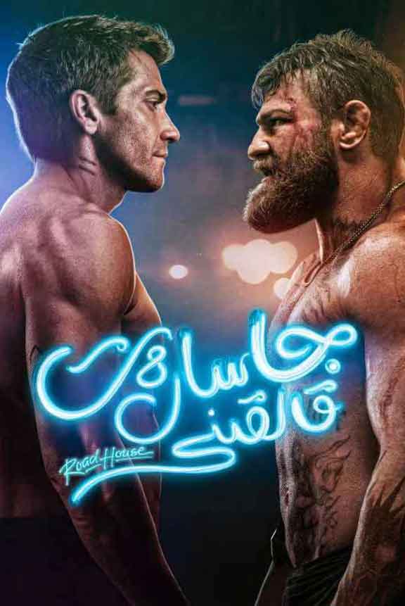 جاسارەت قالقىنى