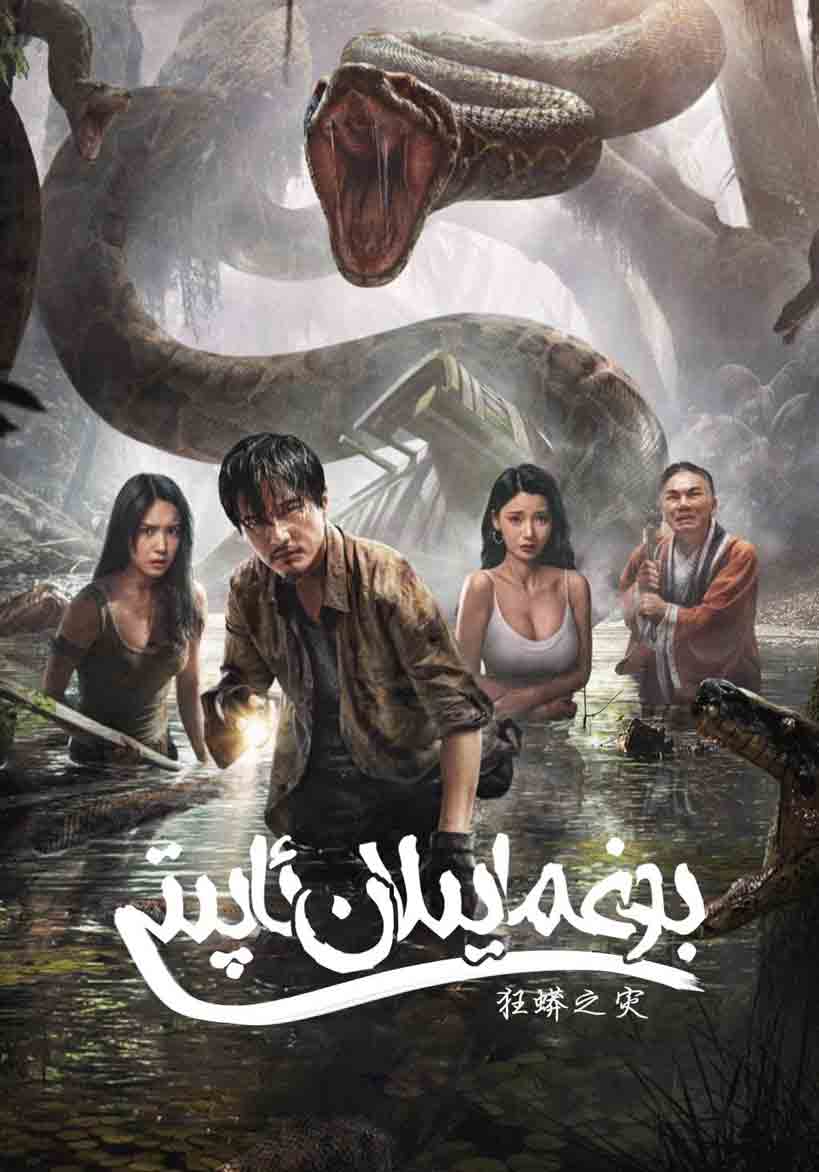 بوغما يىلان ئاپىتى