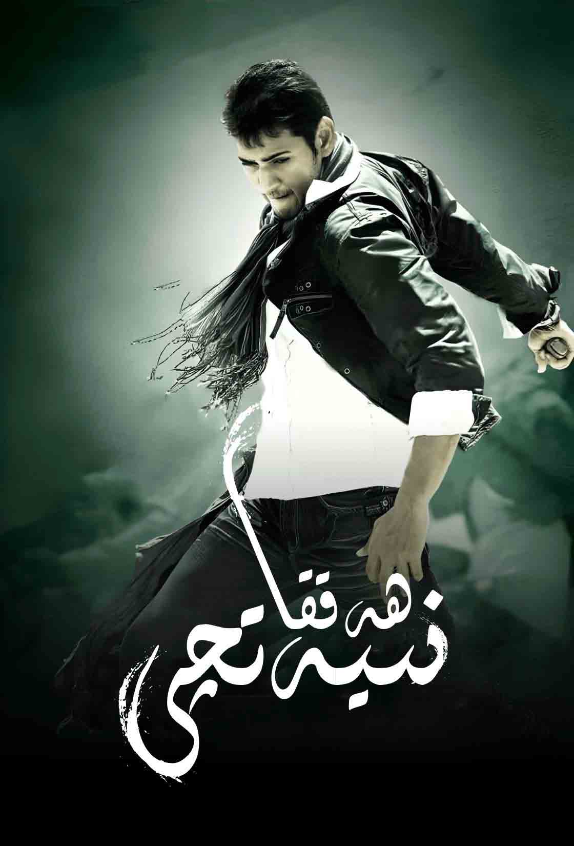 ھەققانىيەتچى