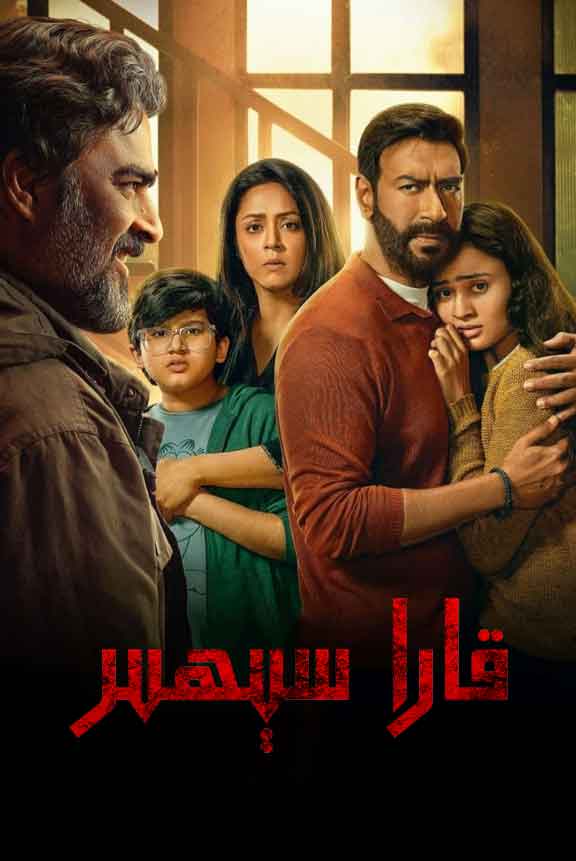 （تەشۋىق فىلىم ）قارا سېھىرى