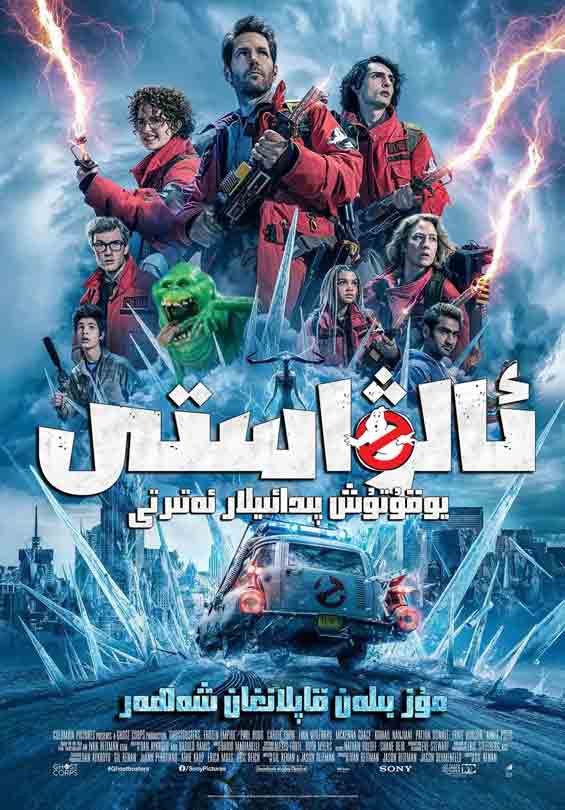 ئالۋاستى يوقاتقۇچى پىدائىيلار ئەترىتى