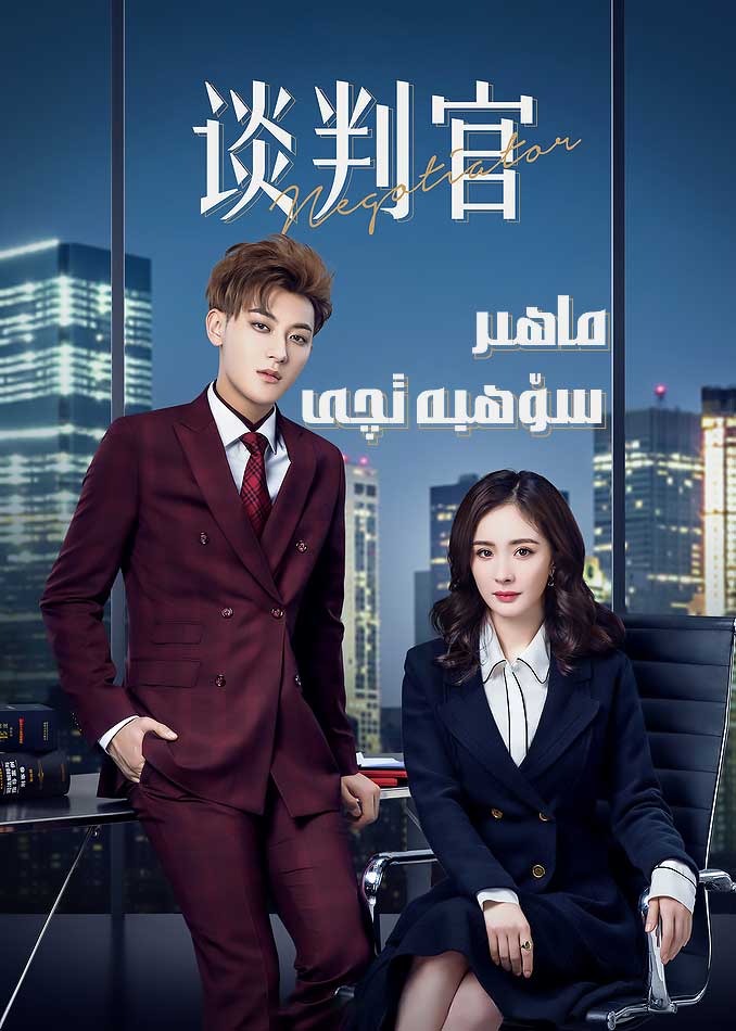 ماھىر سۆھبەتچى