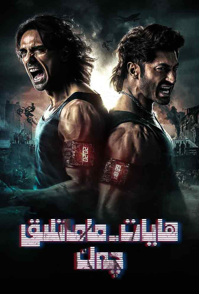 ھايات-ماماتلىق چەك