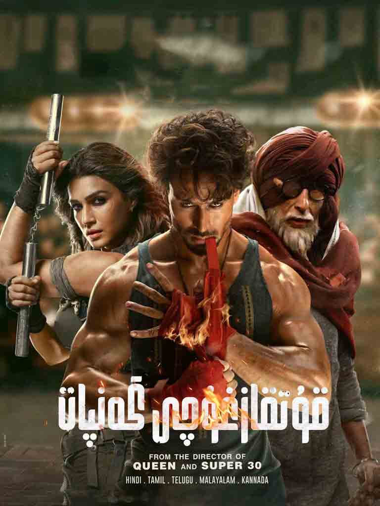 قۇتقازغۇچى گەنپات