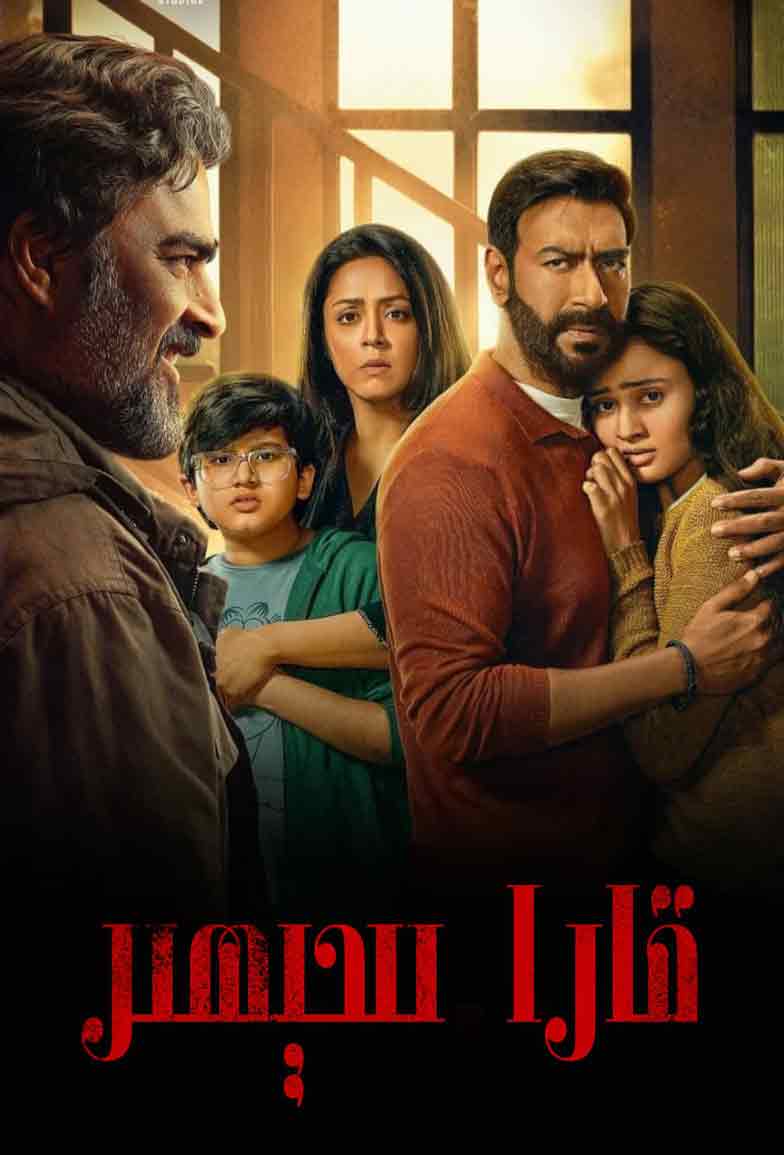 قارا سېھىرى