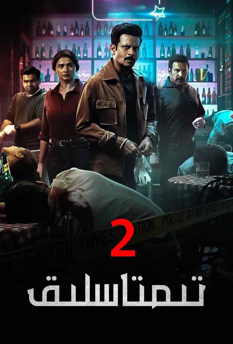 تىمتاسلىق 2（تەشۋىق فىلىم ）