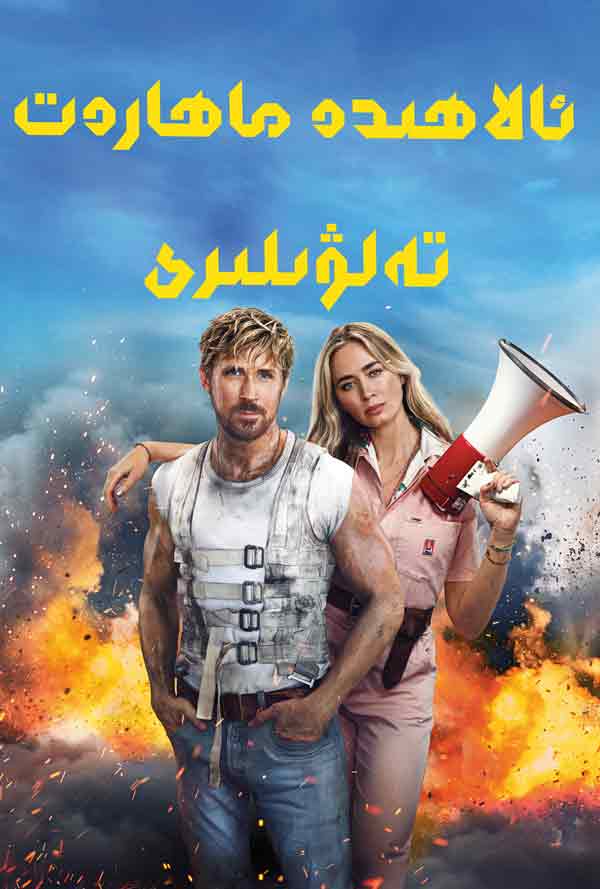 (4k)ئالاھىدە ماھارەت تەلۋىلىرى