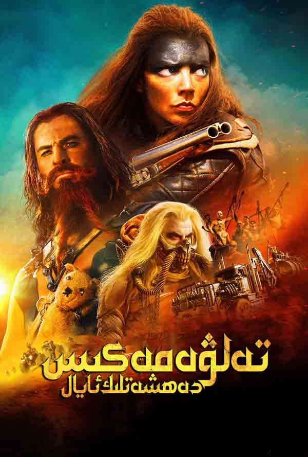 （تەشۋىق فىلىم ）تەلۋە مەكىس دەھشەتلىك ئايال