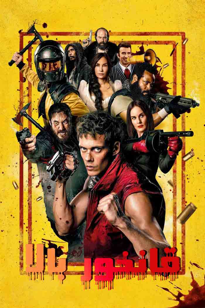 قانخوربالا