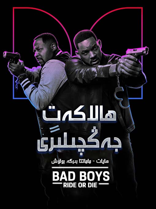 （تەشۋىق فىلىم ）ھالاكەت جەڭچىلىرى