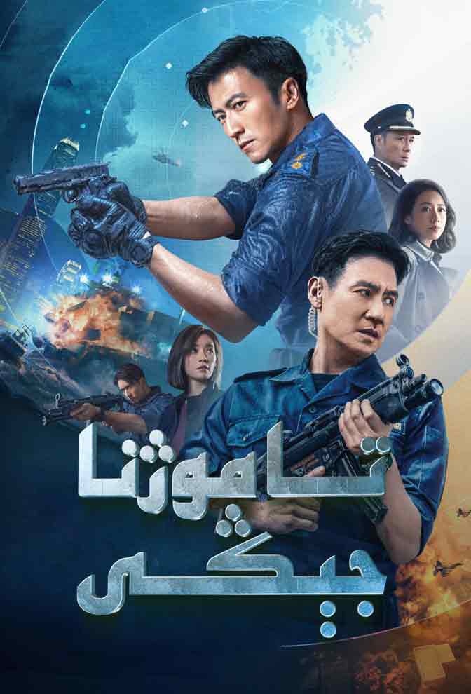 تاموژنا جېڭى