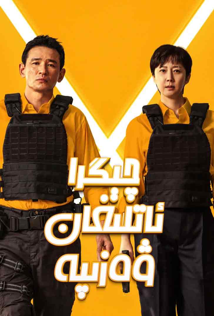 چېگرا ئاتلىغان ۋەزىپە