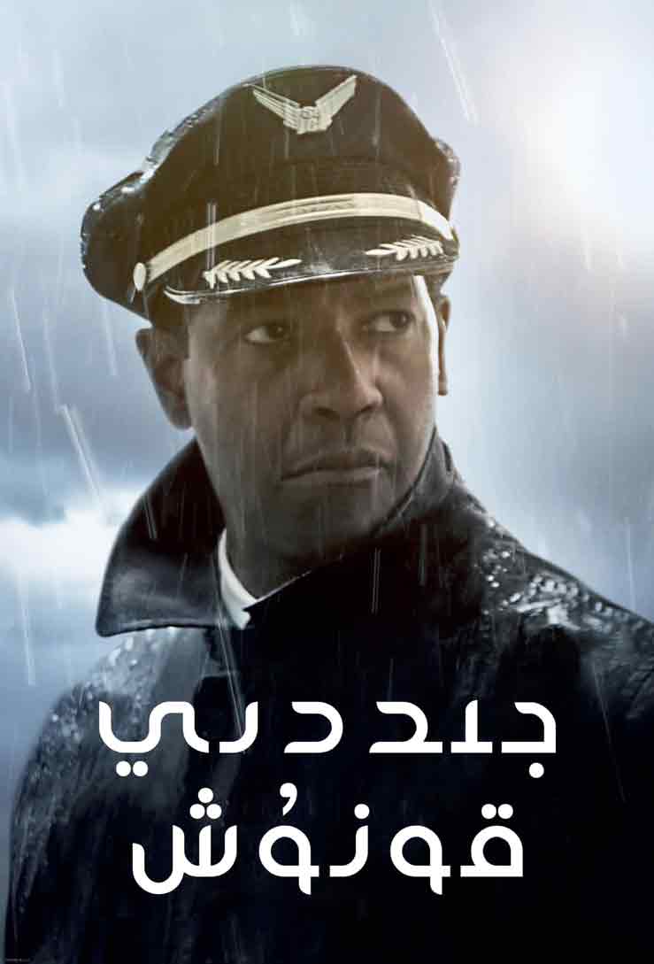 جىددىي قونۇش