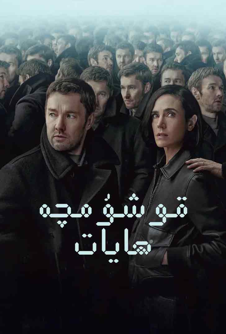 قوشۇمچە ھايات