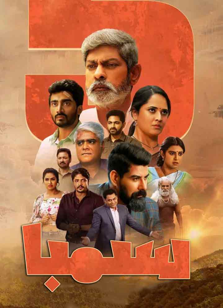 （تەشۋىق فىلىم ）سىمبا