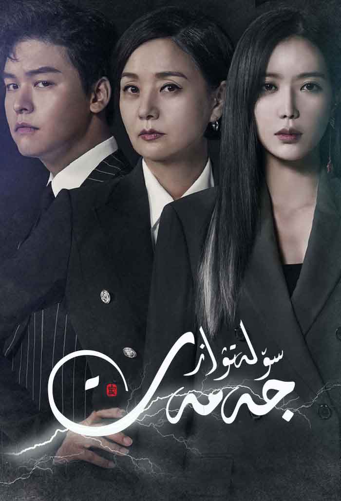 سۆلەتۋاز ئائىلە