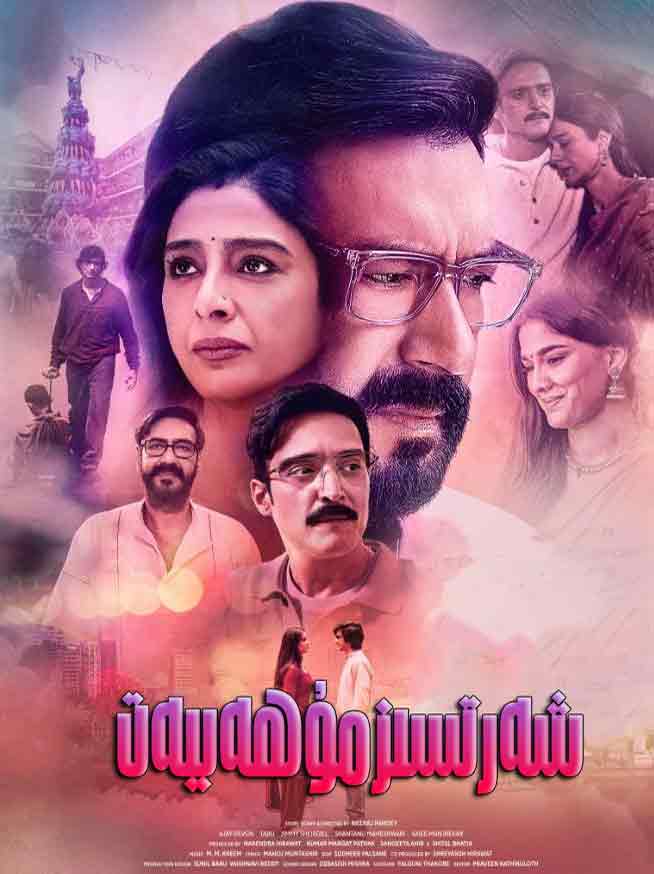 شەرتسىز مۇھەببەت