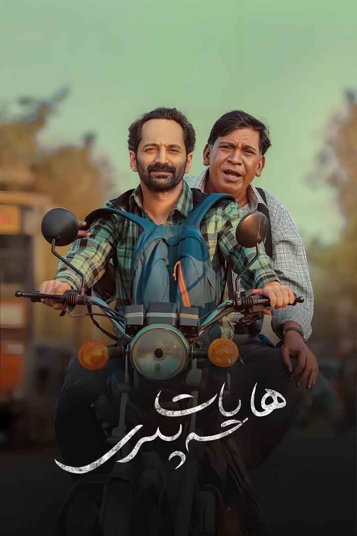 ھايات سەپىرى