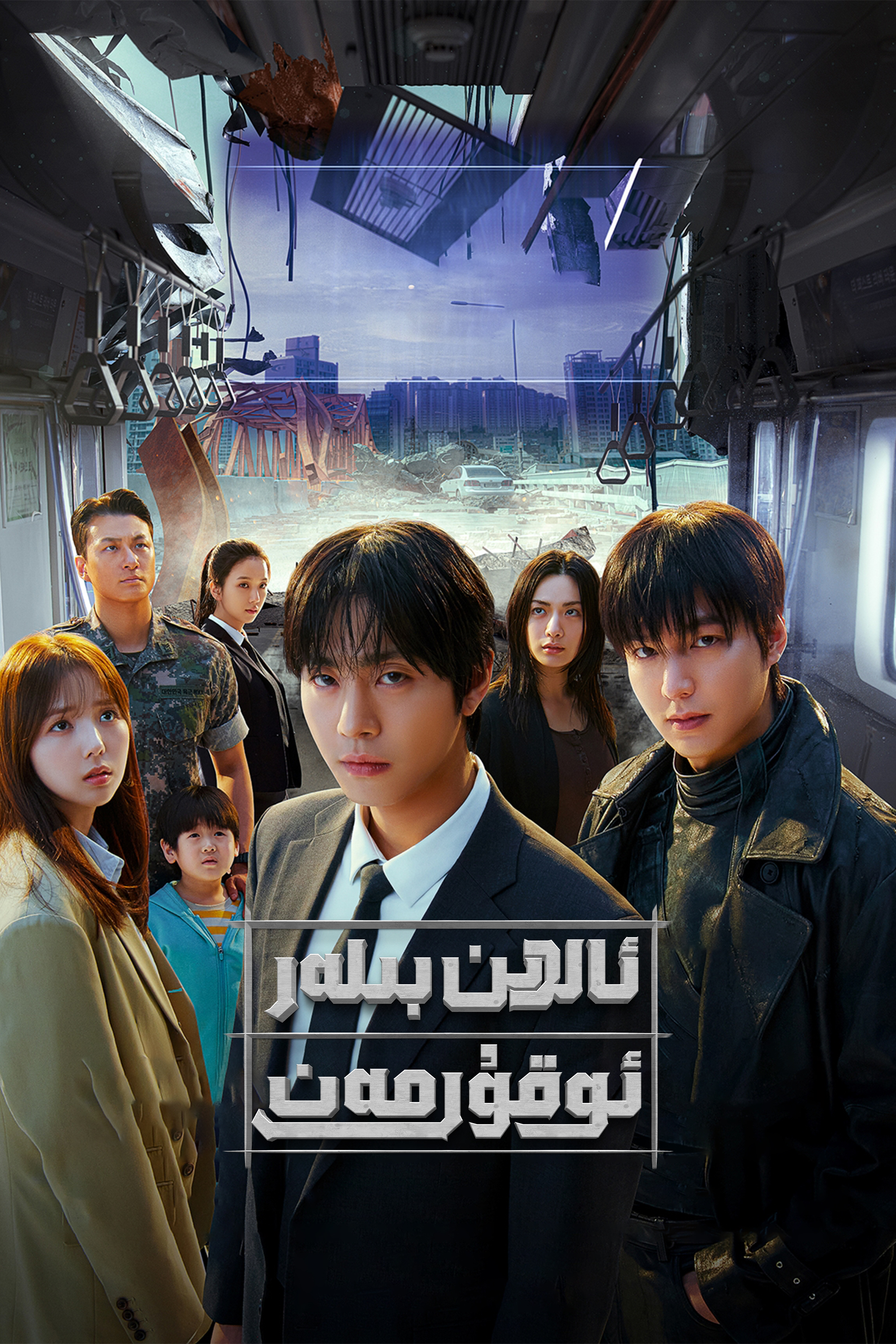 （تەشۋىق فىلىم ）ئالدىن بىلەر ئوقۇرمەن