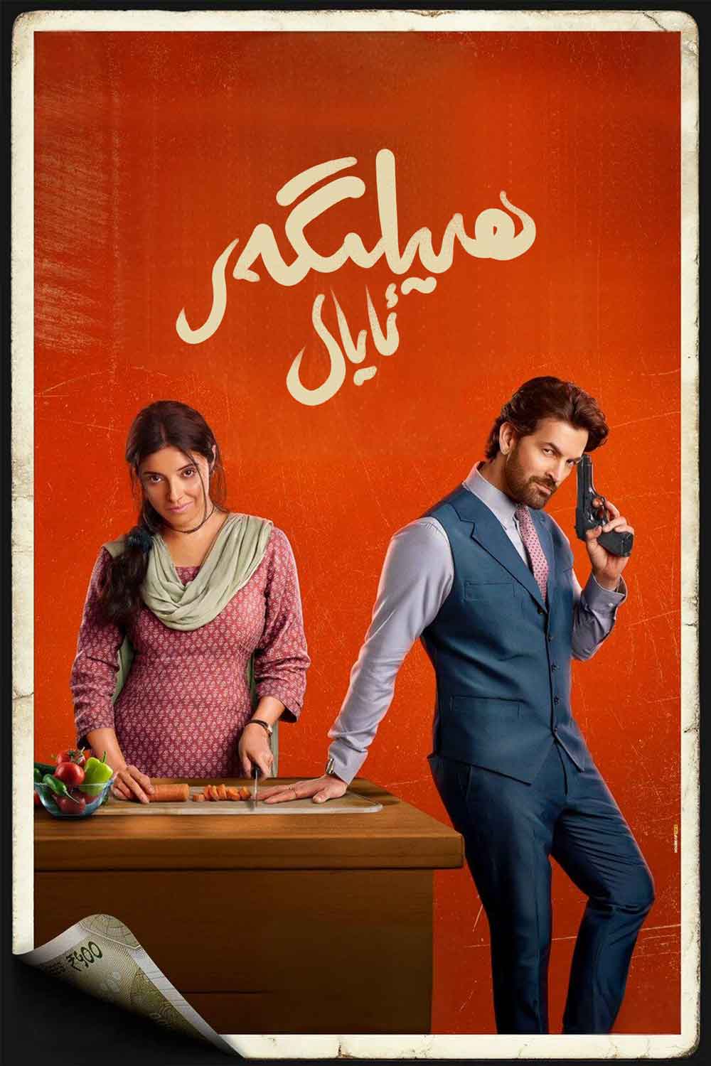 ھىيلىگەر ئايال