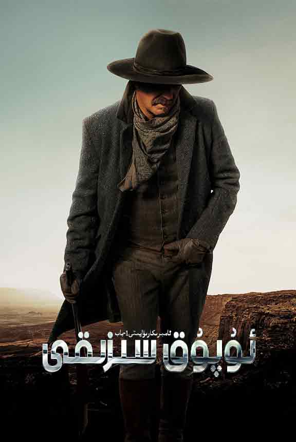 ئۇپۇق سىزىقى