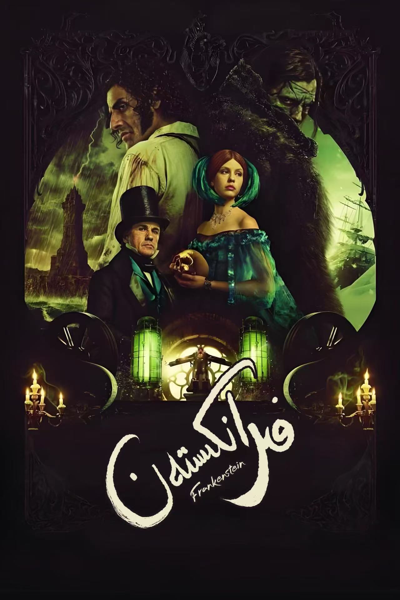 فىرانكىستەن