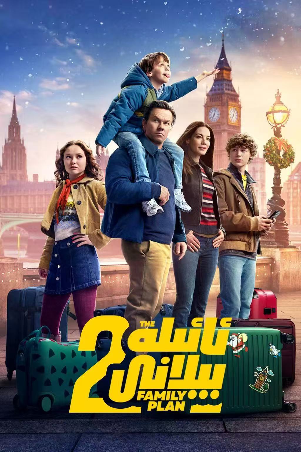 ئائىلە پىلانى 2