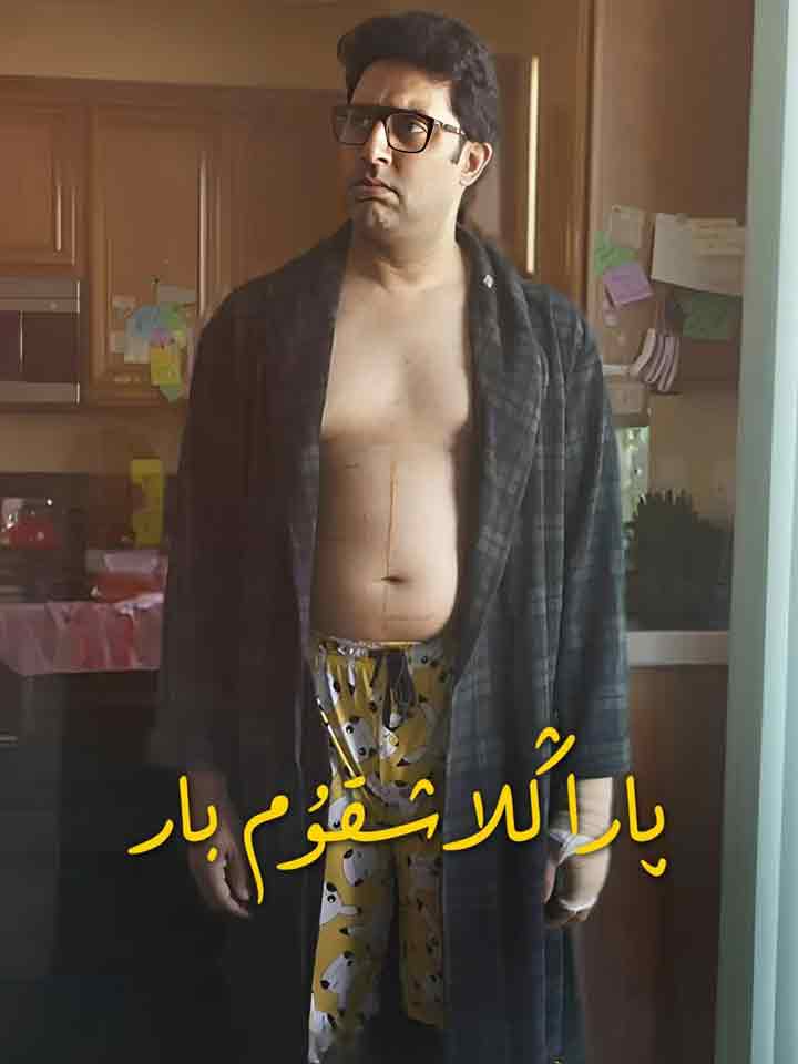 پاراڭلاشقۇم بار