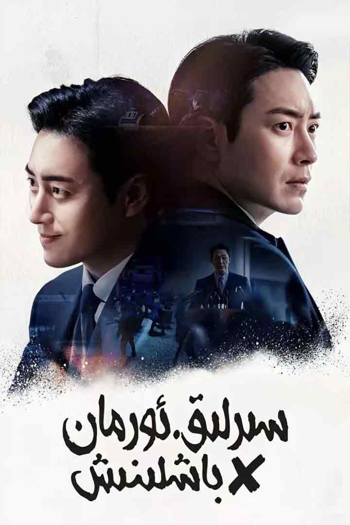 سىرلىق ئورمان: باشلىنىش