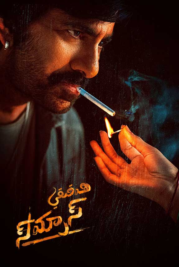 ھەقىقىي ئەركەك