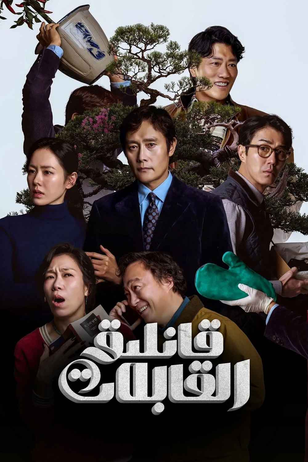 قانلىق رىقابەت