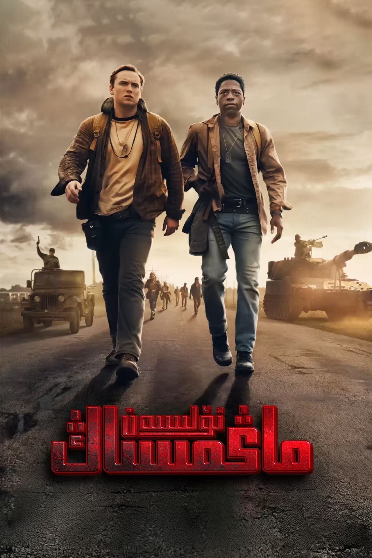 ماڭمىساڭ ئۆلىسەن