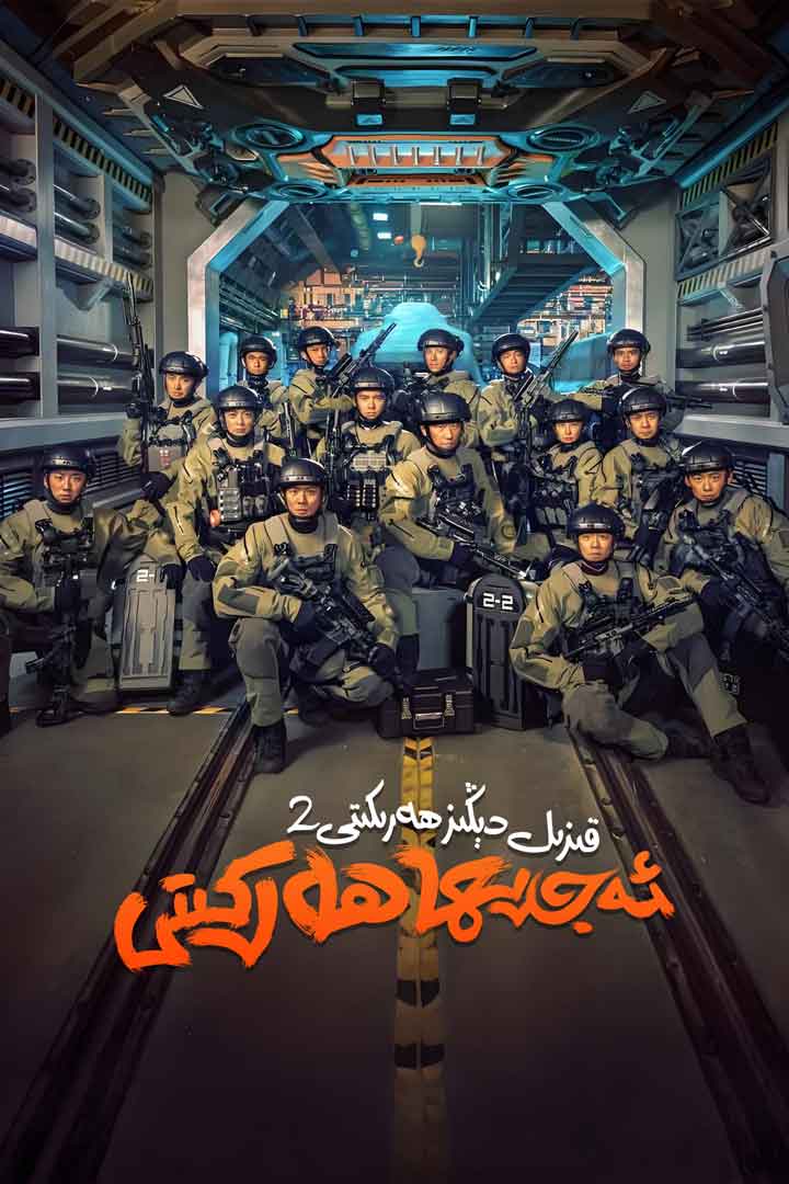 ئەجدىھا ھەرىكىتى