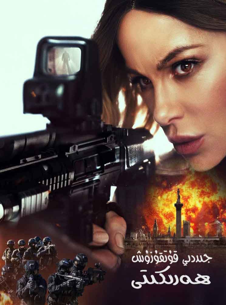 جىددىي قۇتقۇزۇش ھەرىكىتى