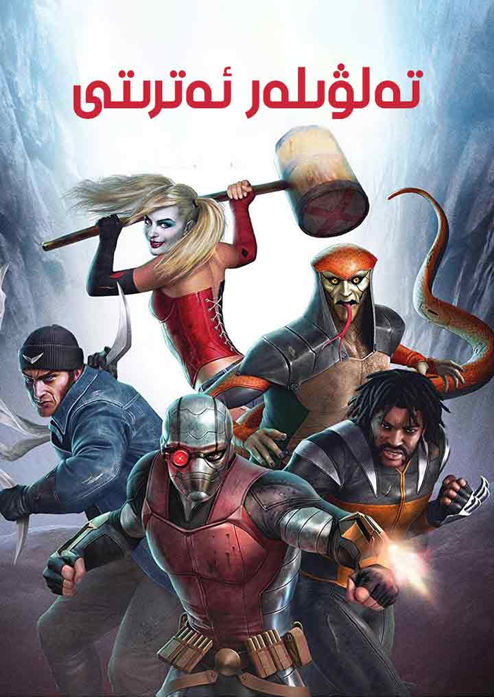 تەلۋىلەر ئەترىتى